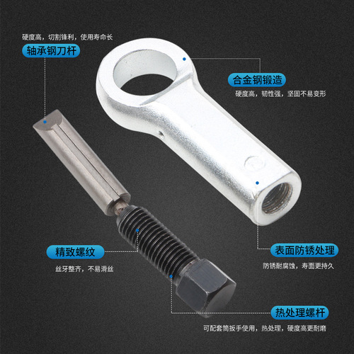 Rusty nut separator splitter cap breaker nut nut breaker resector nut breaker