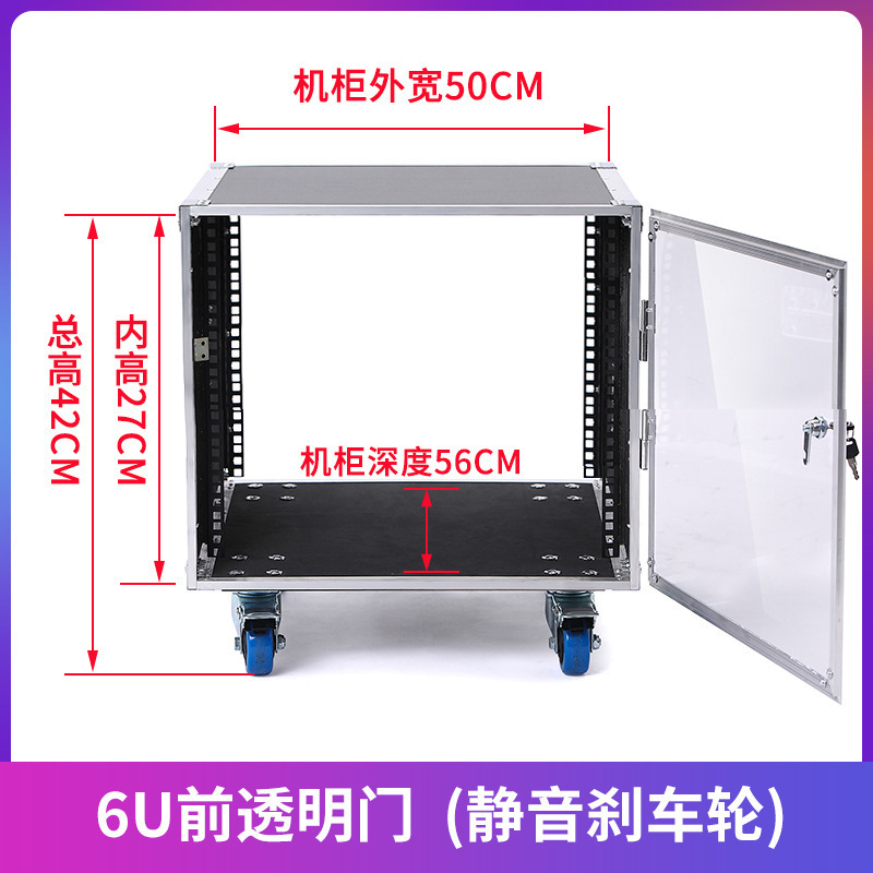 16U ガラスドア屋外エアボックスキャビネットアンプレシーバーマイクラック 12U ミキサーマイク引き出しシャーシ|undefined