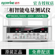 远方数字功率计PF9830 PF9830C PF9833三相智能电量测试仪PWM专用