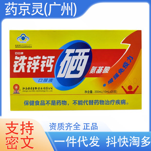 �����F�\�}��������ڷ�Һ��ͯ�a���}�a�F�a�\�ڷ�Һ10ml&times;20֧