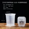 100 square Vientiane breathing basin plus 100 base - translucent outer diameter 10.0CM