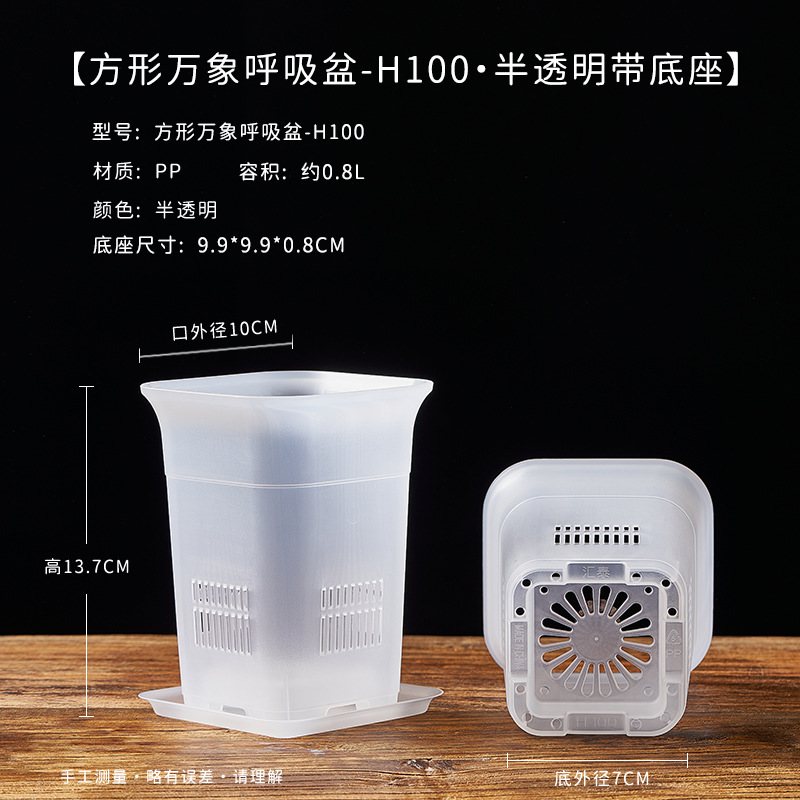 100 square vientiane breathing basin plus 100 base - translucent outer diameter 10.0cm