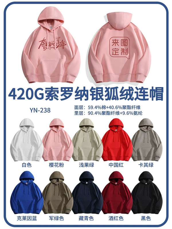 连帽卫衣定制logo长袖工作服拉链毛圈套头圆领卫衣企业团建文化衫|undefined