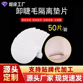 保健护具;保健器具配件;其他美妆工具