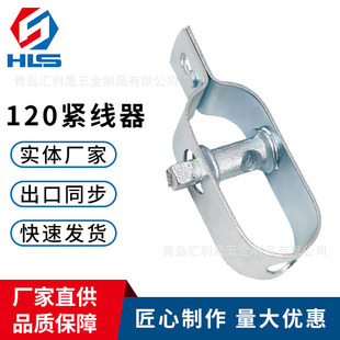 Grape frame tightener 120mm large kiwi fruit tree wire rope tensioner shaft thick and durable galvanized surface