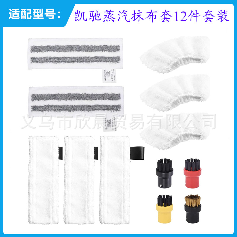 适用于凯驰蒸长条布套汽清洁抹布研磨拖布布套清洁小刷头套装