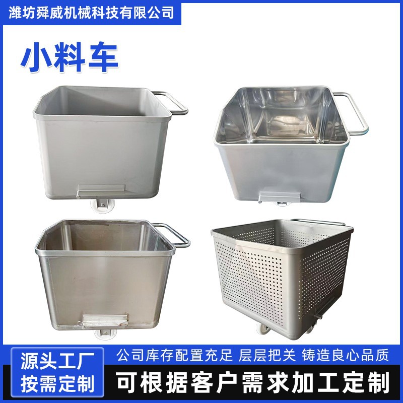 舜威 镜面移动周转物料车 304不锈钢料车 304不锈钢提升小料车