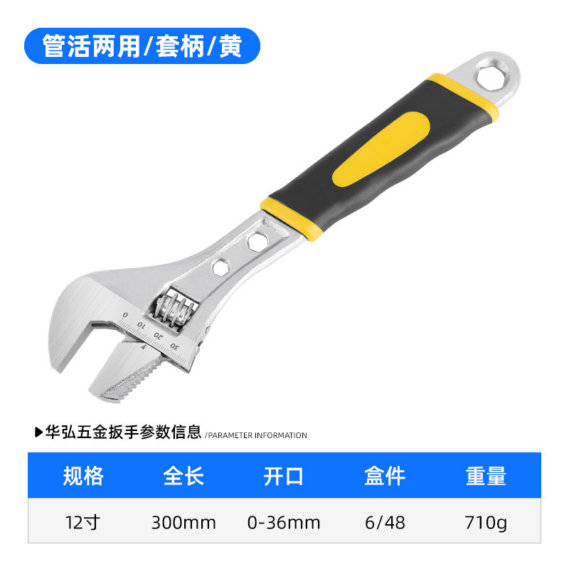厂家镀镍管活两用套柄活动扳手6寸8寸10寸12寸大开活口活络扳手|undefined
