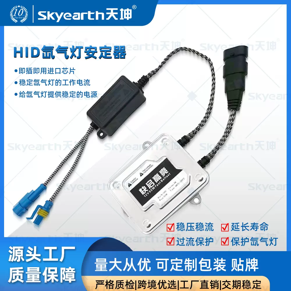 厂家直销汽车氙气灯hid安定器55W快启高亮超薄9V-16V镇流器