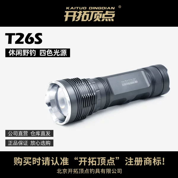 Development vertex T26S night fishing light fishing light four light sources zoom black pit leisure wild fishing blue light fishing light