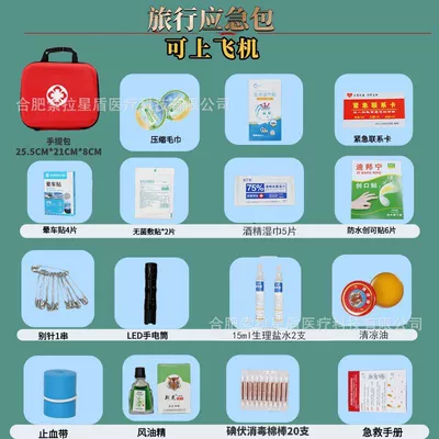 Kempinq və səyahət – Emergency Kit Medical Emergency Rescue - waterproof-high-end-portable-hard-bag-28-products