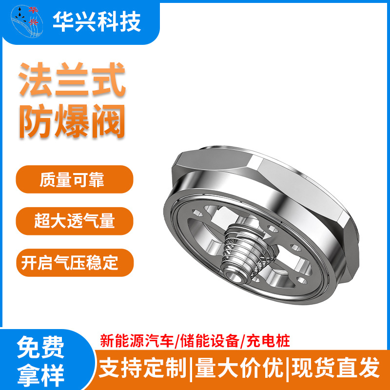 金属螺纹式防水透气阀法兰防尘泄爆阀IP68自动排气呼吸阀