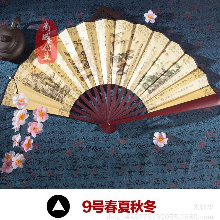 9 봄, 여름, 가을, 겨울