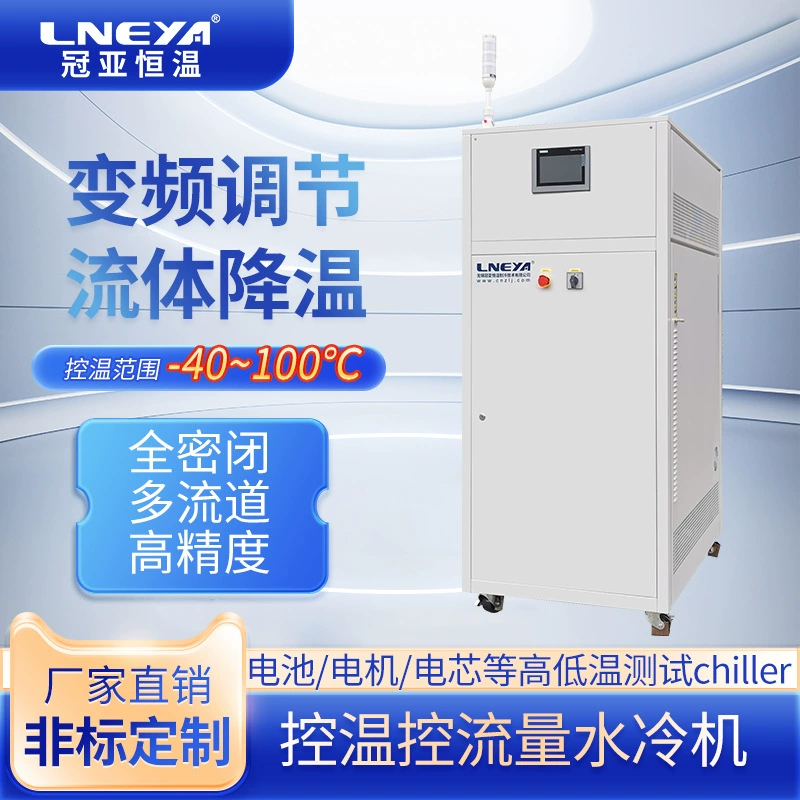 Guanya Battery Test водяной охладитель новая энергия автомобиля высокой и низкой температуры тестовый контроллер охлаждения термостатической системы