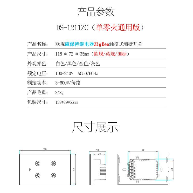 US Standard 120V Zigbee Magnetic Hold Single Pole Double Throw No Capacitor Smart Voice Smart Wall Switch