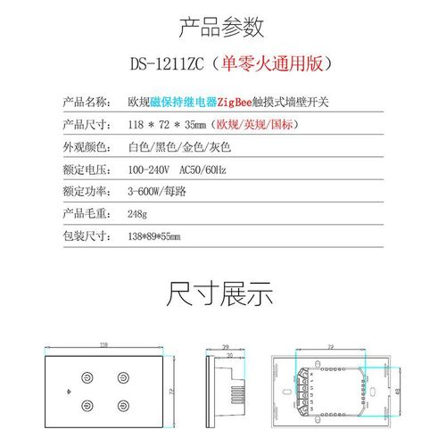 US Standard 120V Zigbee Magnetic Hold Single Pole Double Throw No Capacitor Smart Voice Smart Wall Switch