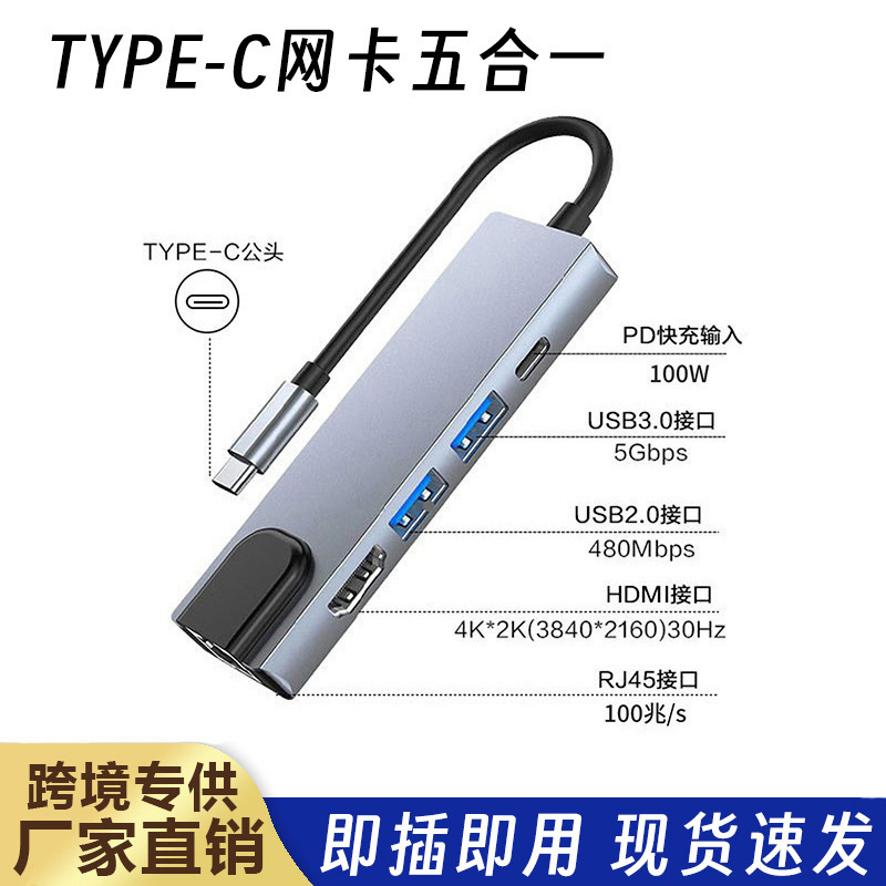 Type-C Five-In-One Docking Station Rj45 100m Network Card Notebook Multi-Function Converter 5in1 Docking Station