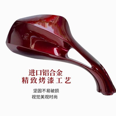 Princess Falcon Reflector, Lingying | Motorcycle rearview mirror
