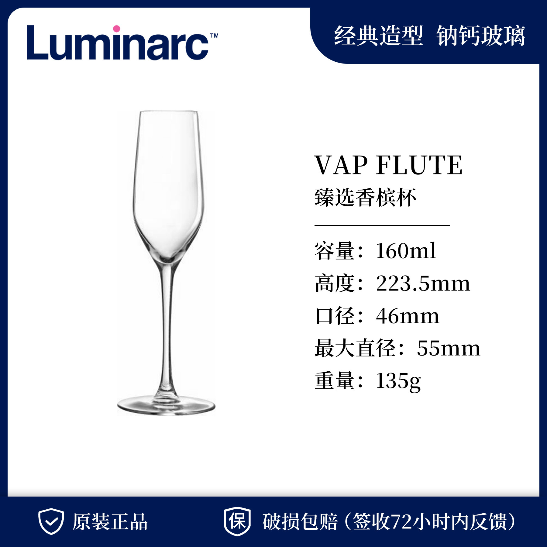프리미엄 샴페인 글라스 160ml