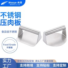 品质尖货不锈钢圆形方形汉堡压肉器家用厨房手动压肉模具牛排工具