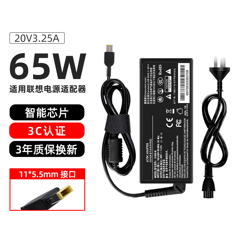 Suitable for Lenovo Laptop Charger ThinkPad 20V3.25A 65W Square Port Universal Laptop