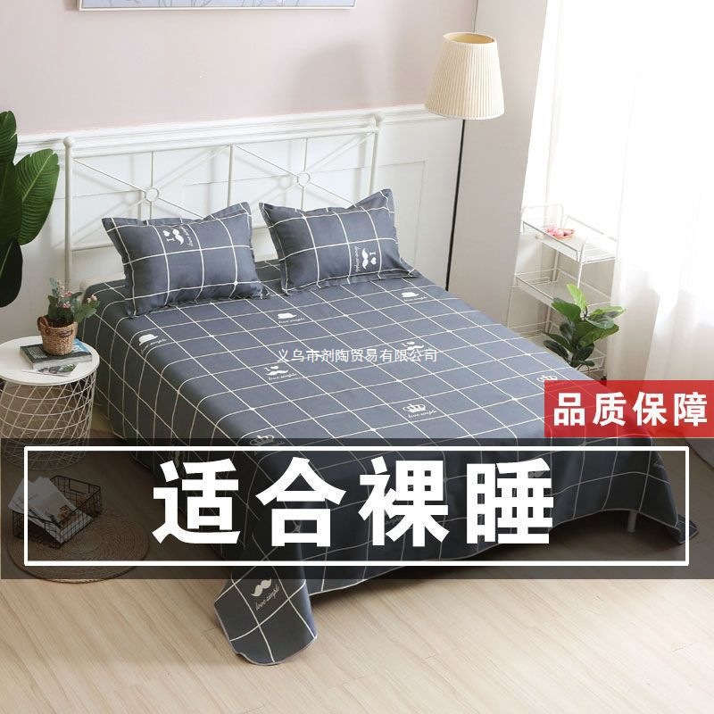 床单单件学生宿舍单人双人床1.5米1.8m磨毛儿童卡通1.1米被单特价