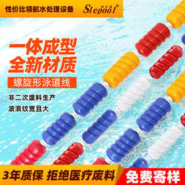 厂家游泳池泳道线游泳馆标准专用国标泳池泳道线赛道分道线50米