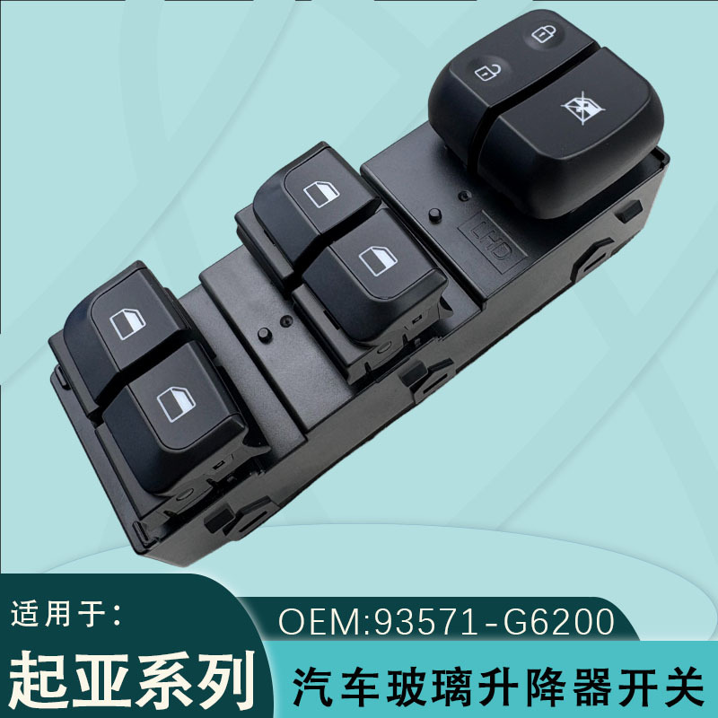 93571-G6200 is suitable for Kia Picanto electric window switch assembly 18-2023