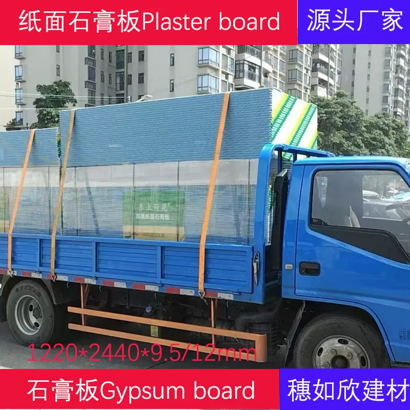 广州佛山纸面石膏板plasterboard 防潮石膏板1220*2440
