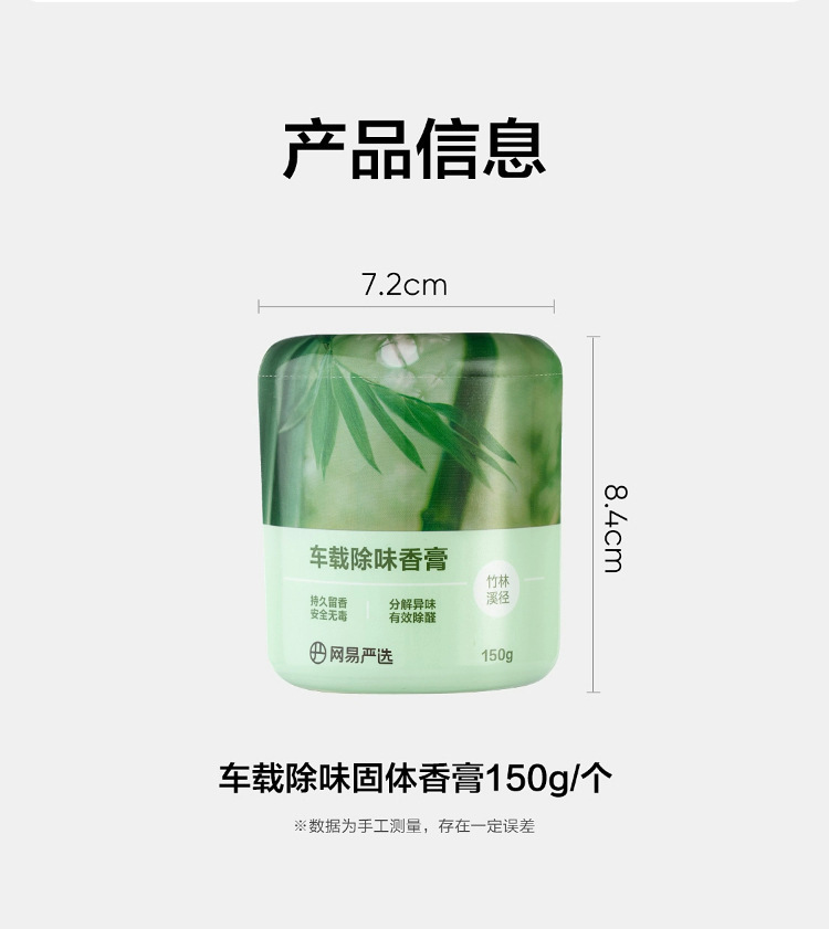 Car Air Freshener with Osmanthus Scent, Solid Car Fragrance Paste, Netease Carefully Selected Grape Fragrance Aromatherapy 150g