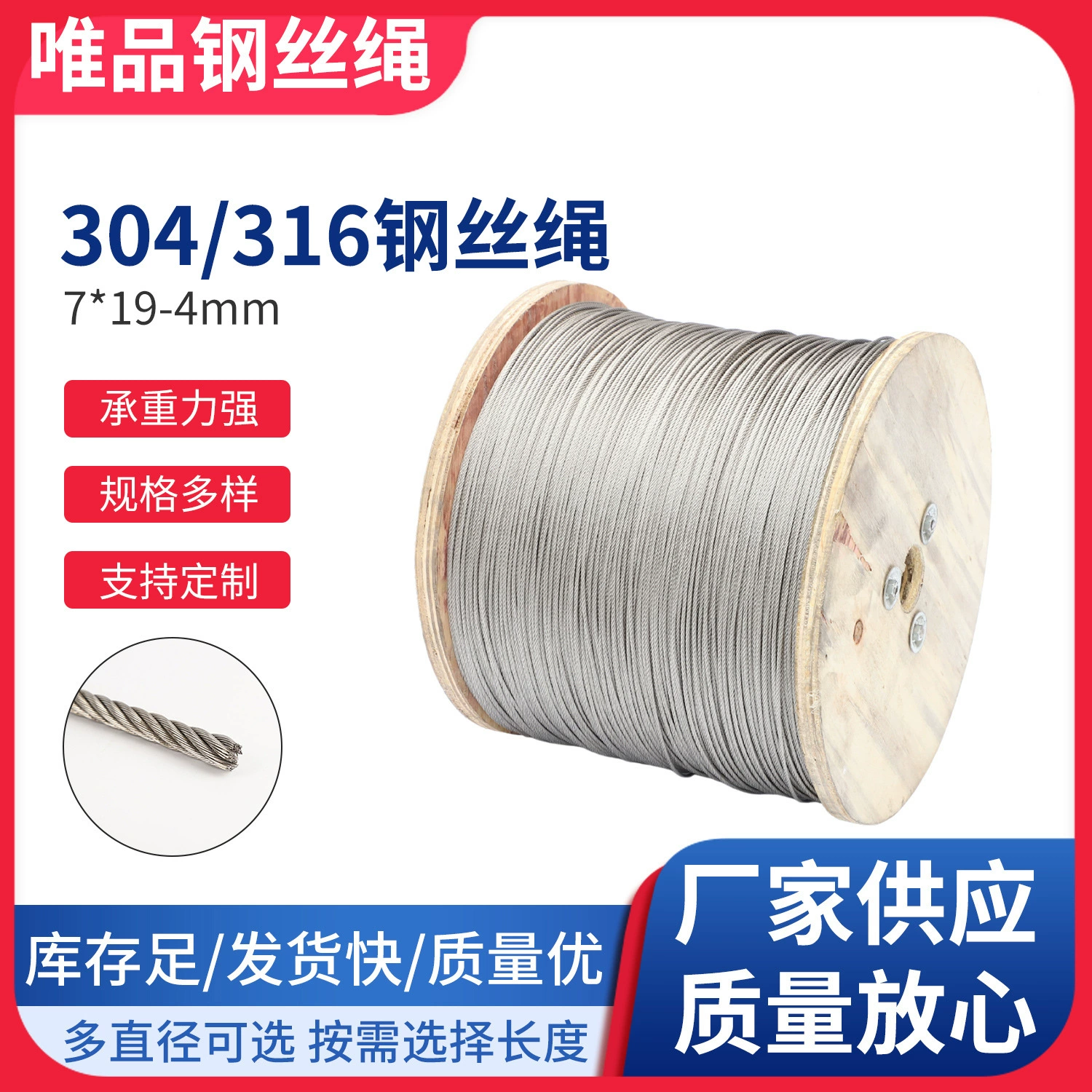 Индивидуальный 7*19-4 мм Тяговый подъемный кран канатная дорога теплица для соскабливания навоза корабельный трос 304 трос из нержавеющей стали