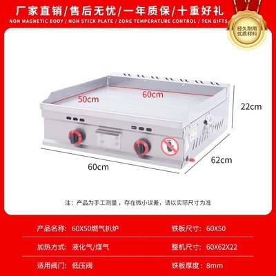 Máquina multifuncional para horno de cocción de gas comercial para agarrar torta de fideos fríos para hornear máquina multifuncional para hornear placa de hierro para quemar freidora