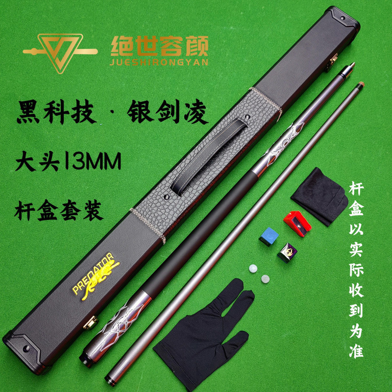 실버 소드링크 - 빅 헤드 - 로드 박스 세트♢♢