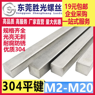 304不锈钢平键条圆角GB1096A型平键槽销子方料键条头 M3M4M5M6M8--阿里巴巴