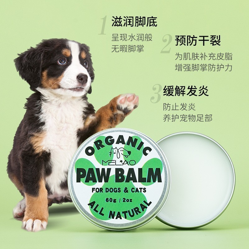 越境ペット用品60gペット清潔潤足保護クリーム犬猫保護足肉パッドペット用品ロット|undefined
