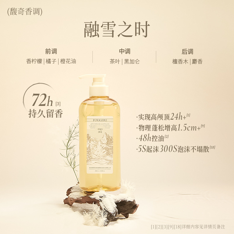 roopy润培洗发水露控油蓬松去屑温和保湿修护柔顺团购伴手礼批发|undefined