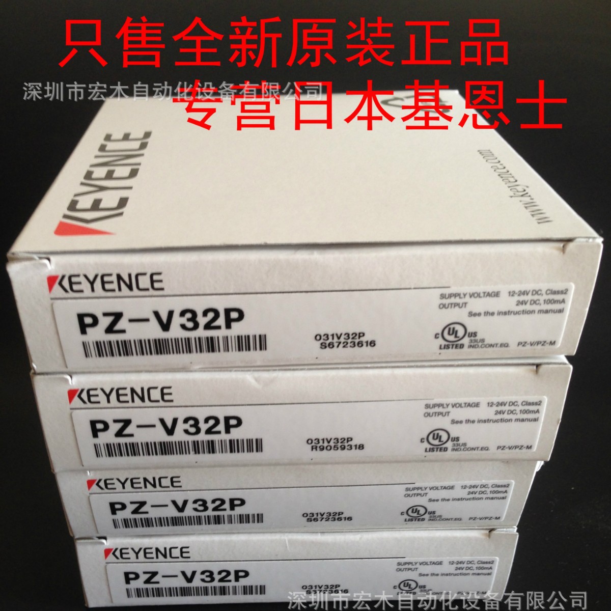 基恩士PZ-V32P 光电传感器 全新原装正品 KEYENCE 现货议价