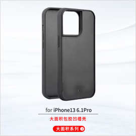 适用苹果 Iphone13 6.1 Pro 大面积凹槽壳 全磨砂素材壳 厂家贴皮
