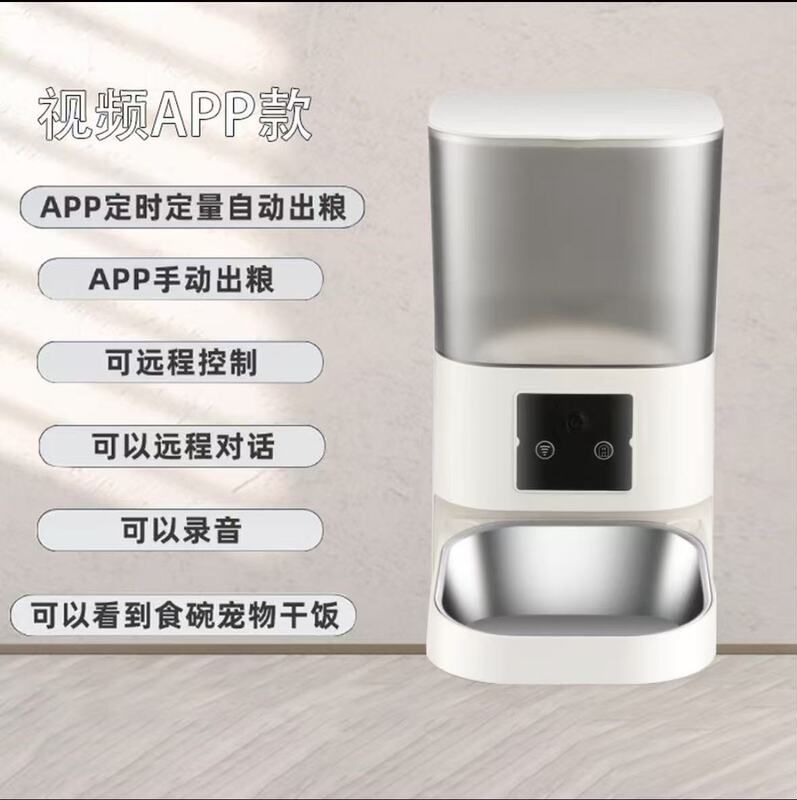 越境知能ペット自動給餌器大容量鮮度保持ビデオ遠隔定時定量猫犬給餌機|undefined