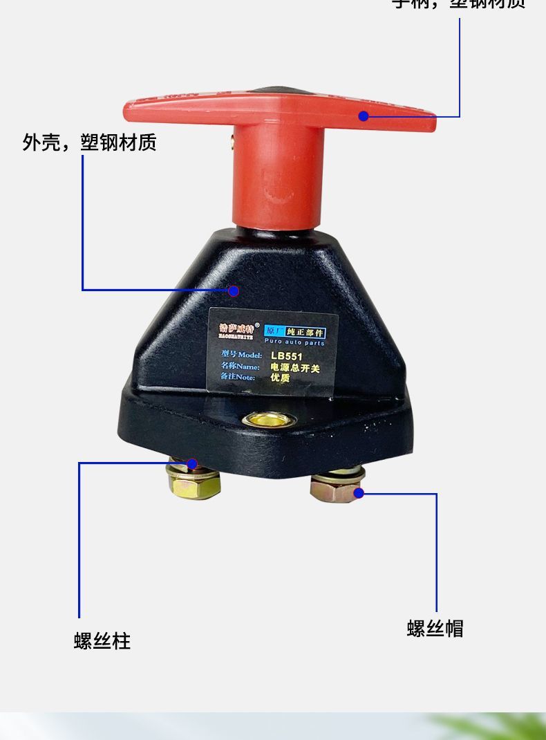 Car 12v battery power-off switch 24v large truck power main switch knife digger agricultural vehicle pure copper modification