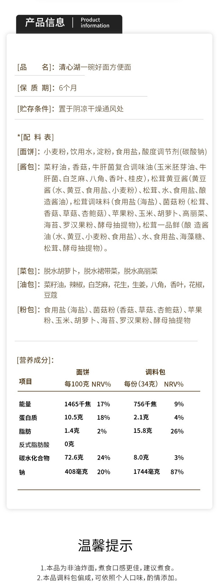 方便面_08.jpg
