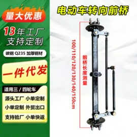 电动车配件;后桥;前桥