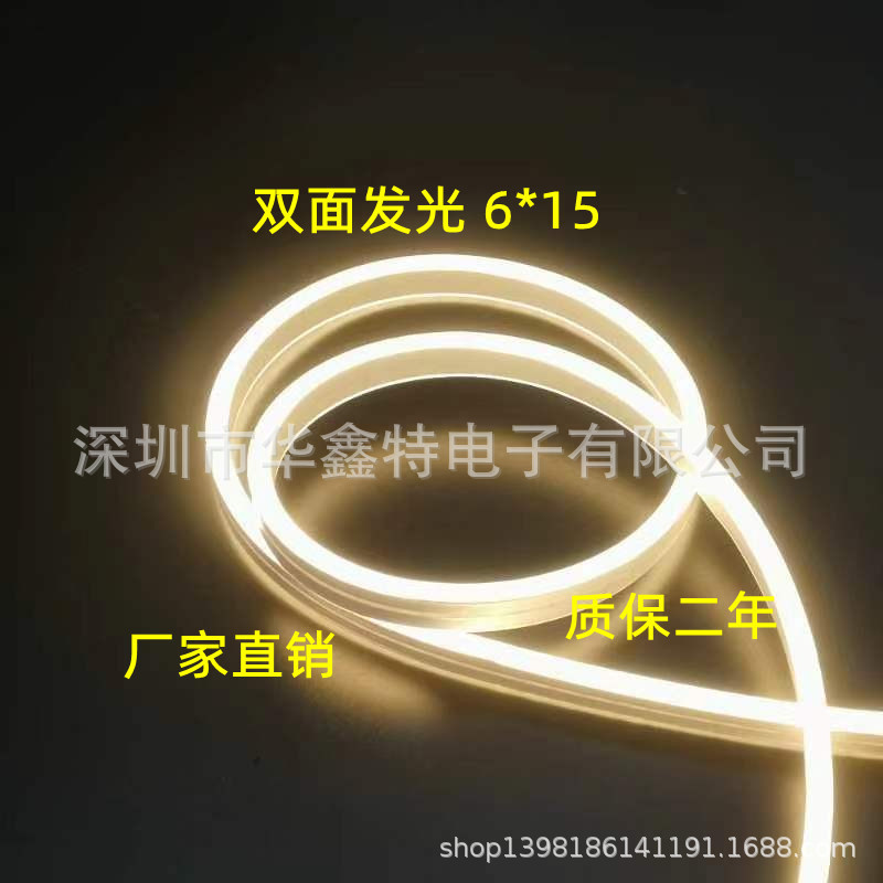 led双面发光柔性霓虹灯带硅胶双面发光灯条6*15双面发光霓虹灯带-阿里巴巴