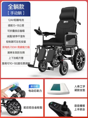 Qatlanan elektrik velosipedlər: for seniors and people with disabilities - luxury-reclining-seat-700w-motor-12ah-lead-acid-battery-18km-range