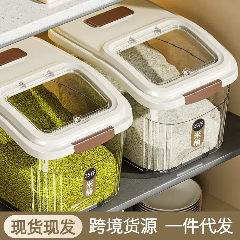 厨房家用米桶20斤30斤食品级密封防潮防虫储物桶五谷杂粮米桶箱