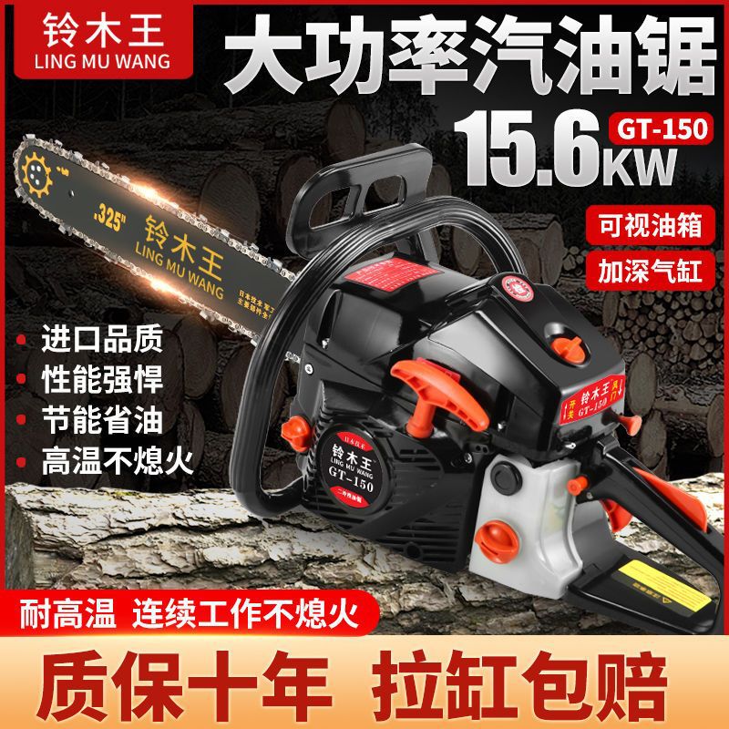 新款铃木王大功率二冲程油锯伐木锯小型家用园林锯进口油锯链条锯