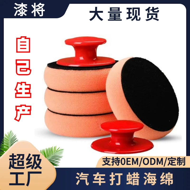 Популярная губка для вощения автомобиля, специальная салфетка для полировки автомобильной краски с ручкой, щетка для внутреннего кожаного покрытия