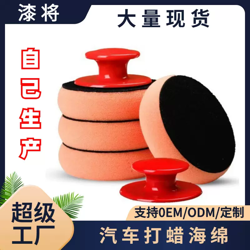 爆款汽车打蜡海绵 美容专用带手柄车漆封釉上光擦 内饰皮革镀膜刷