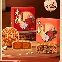 元朗双黄白莲蓉蛋黄月饼散装广东广式五仁火腿中秋节糕点零食