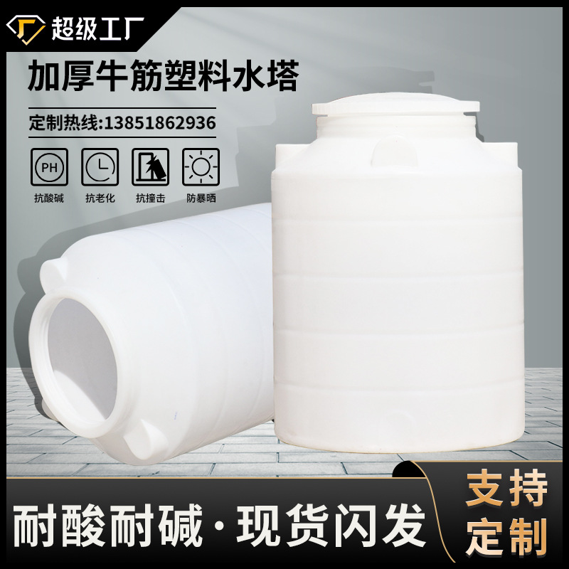 塑料水塔储水罐pe水箱2方10吨聚乙稀蓄水箱工地应急水箱大厂直发